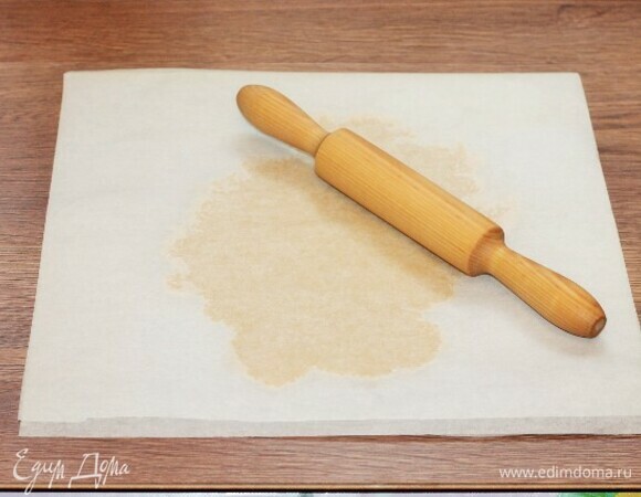 Сформируем из теста гнездышки. Кладем поочередно охлажденное тесто на бумагу для выпечки и накрываем другим листом бумаги. Раскатываем тесто скалкой в пласт толщиной 5 мм.