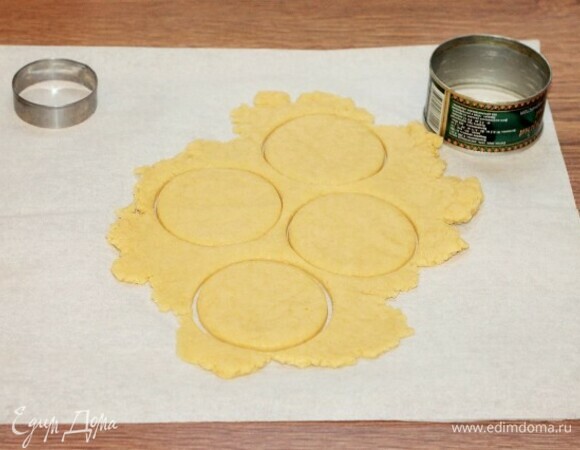Из первой части теста вырезаем кружочки (диаметр — 7 см) и выкладываем на предварительно застеленный противень.