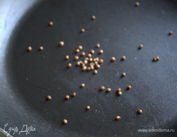 Прокалить на сухой сковороде кориандр или зерна горчицы. Растереть.