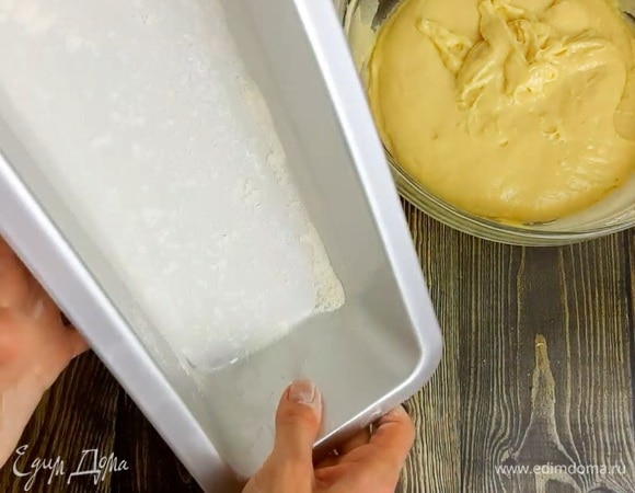 Металлическую форму для кекса (у меня 28 х 9 х 7 см) смазываем кусочком сливочного масла и посыпаем мукой. Для этого насыпаем горсть муки в форму и вращаем ее в разные стороны, слегка постукивая. Так вся мука ровным тонким слоем покроет нашу форму. Лишнюю муку просто высыпьте из формы, перевернув ее. Силиконовую форму смазывать маслом, а посыпать мукой не нужно.