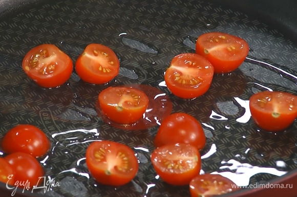 Разогреть в сковороде 2 ст. л. оливкового масла, слегка припустить помидоры и переложить в другую посуду.