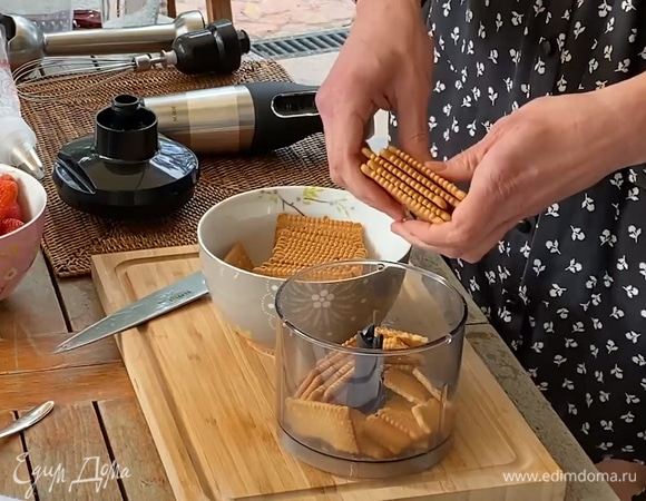 Печенье поломать на кусочки, поместить в блендер и измельчить в крошку.