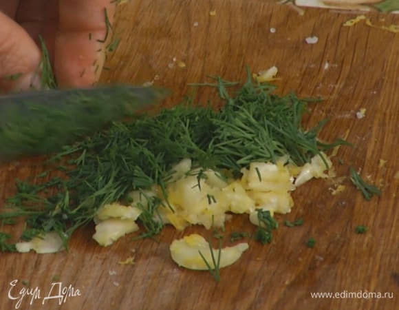 Оставшийся зубчик чеснока почистить, растереть плоской стороной ножа с солью и оставшейся лимонной цедрой, затем добавить укроп и все перемешать.