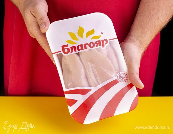 Возьмите филе грудки ТМ «Благояр».