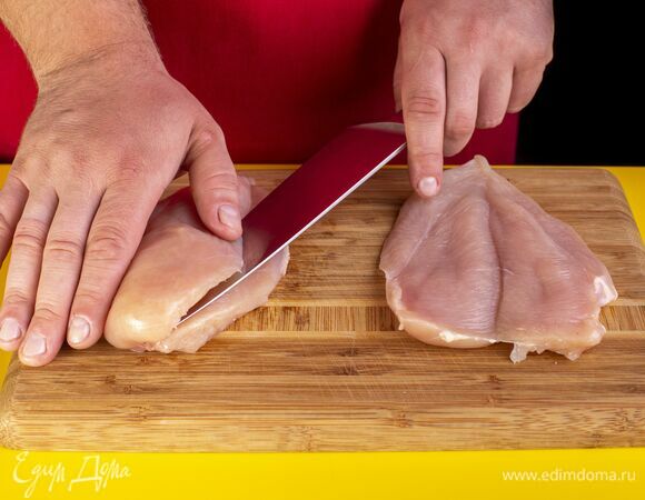 Сделайте на филе грудки надрез посередине и разверните ее, как книжку.