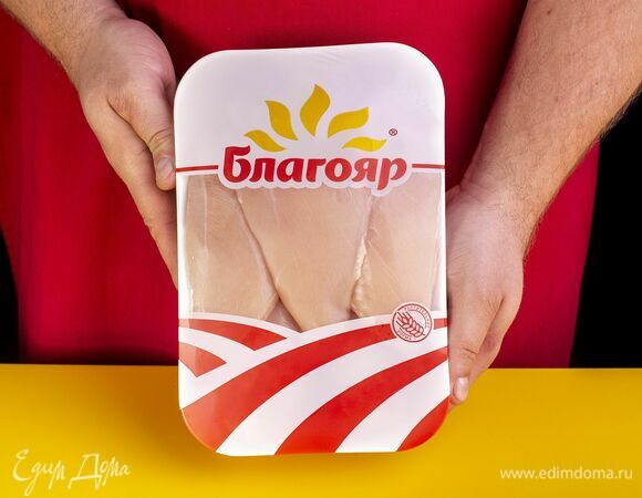 Возьмите филе грудки ТМ «Благояр».