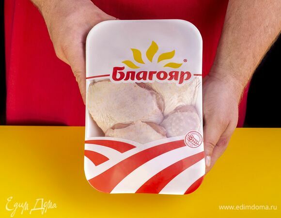 Подготовьте набор для чахохбили ТМ «Благояр».