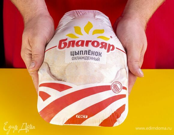 Возьмите тушку цыпленка ТМ «Благояр».