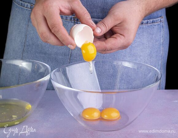 Отделите белки от желтков.