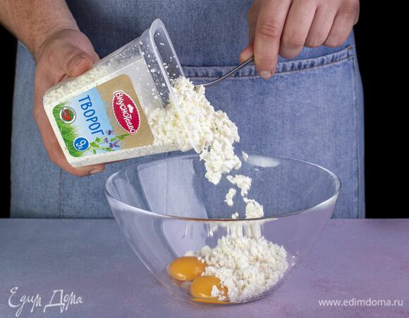 Желтки смешайте с творогом «Вкуснотеево».