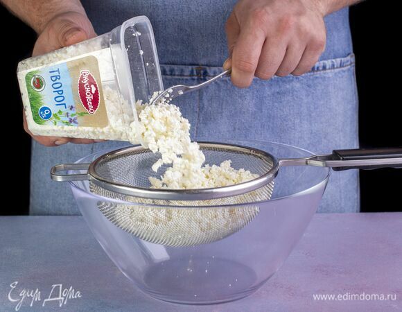 Приготовьте крем. Творог «Вкуснотеево» перетрите через сито.