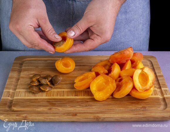 Разрежьте абрикосы пополам, удалите косточку.