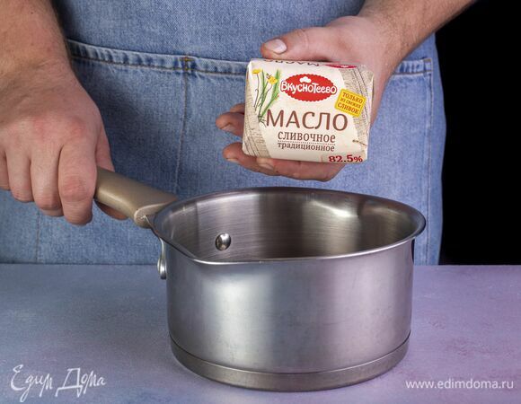 Возьмите сливочное масло «Вкуснотеево».