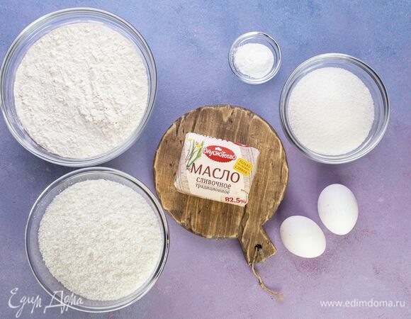Эти ингредиенты понадобятся для приготовления.