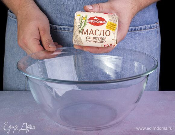 Подготовьте размягченное сливочное масло «Вкуснотеево».