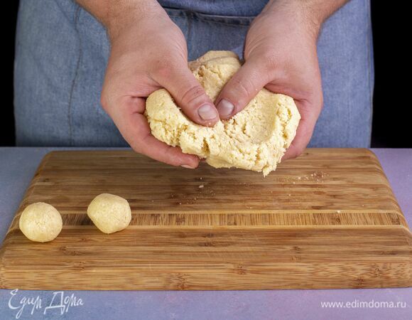 Сформируйте небольшие шарики.