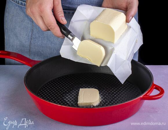 Выложить его на сковороду.