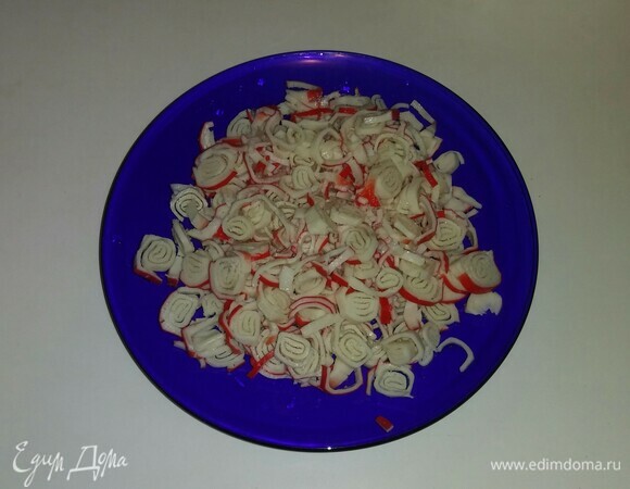 Крабовые палочки нужно нарезать кружочками.