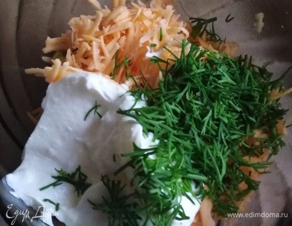 Смешать со сметаной, укропом и солью.