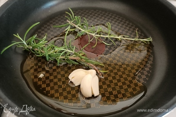 В сковороду налить оливковое масло, добавить чеснок и розмарин.