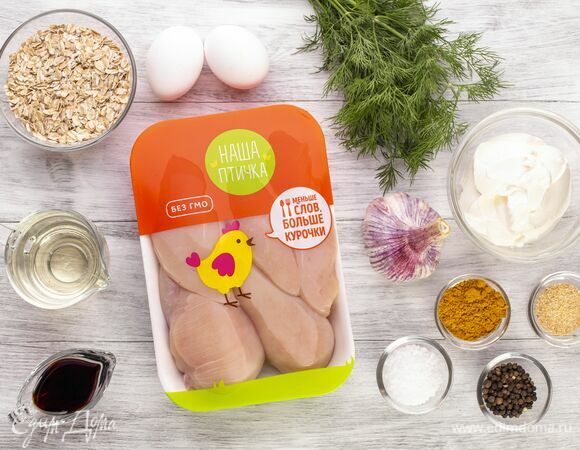 Эти ингредиенты понадобятся для приготовления.