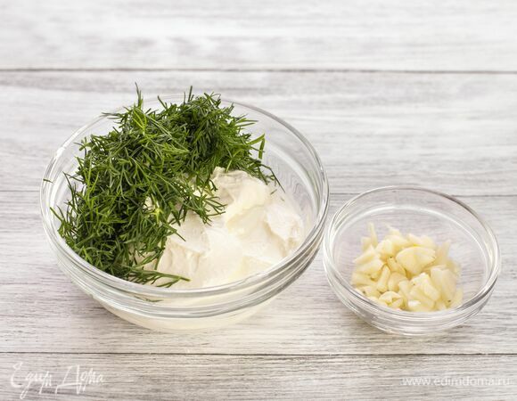 Приготовьте соус. В сметану добавьте укроп, чеснок и щепотку соли.
