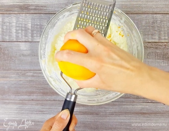 Добавляем в творожную массу цедру апельсина.