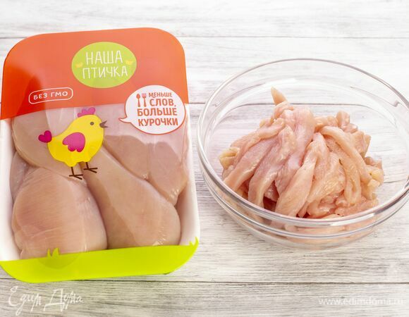 Куриное филе «Наша Птичка» нарежьте тонкими полосками. 