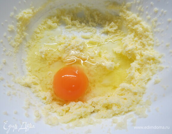 Готовим тесто. К размягченному маслу добавить сахар, растереть. Добавить яйцо и перемешать. Постепенно добавить муку, хорошо вымешать.