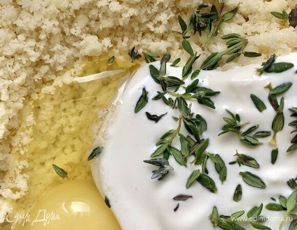 Вбейте яйцо, добавьте сметану и листочки свежего тимьяна. Руками сформируйте из теста шар (старайтесь не месить, только по минимуму, чтобы собрать в шар).