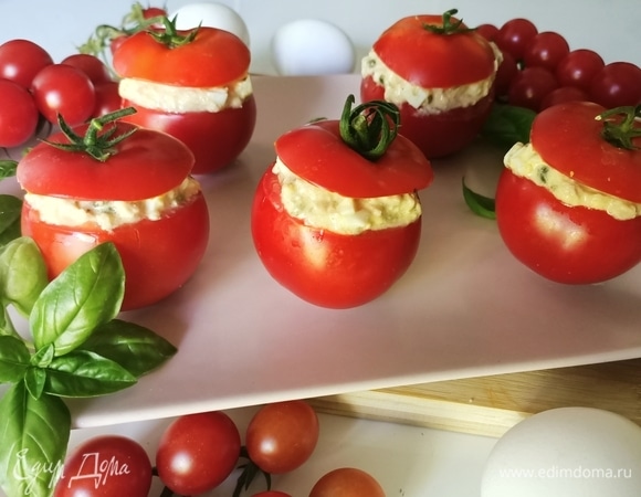 Фаршированные помидоры готовы. Приятного аппетита!
