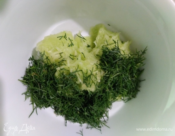 Кабачок почистить и натереть на средней терке. Посолить, перемешать. Через 5 минут отжать от лишней жидкости. В ингредиентах указан вес уже отжатого кабачка. Укроп нарезать мелко и соединить с кабачком.