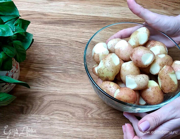 Молодой картофель (лучше брать небольшой по размеру) промываем, вырезаем глазки. Чистить не нужно. 