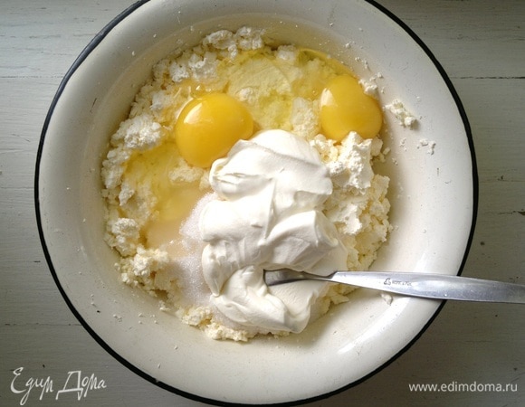 Приготовить начинку. Для этого соединить творог, сметану, яйца, сахар.