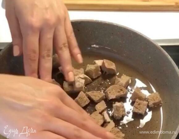 Тем временем нарезаем кубиками батон и обжариваем. Обед готов! Подаем суп с сухариками. Угощайтесь!