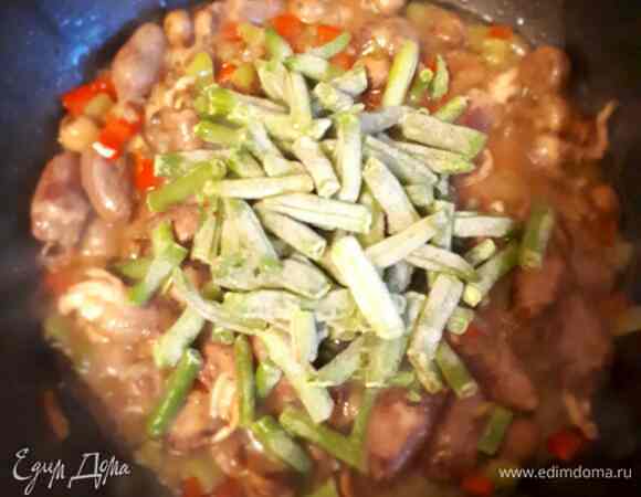 Добавляем зеленую стручковую фасоль и вновь обжариваем около 15 минут.