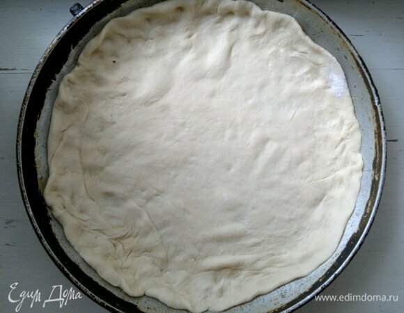 Тесто раскатать по размеру формы. У меня форма диаметром 29 см. Форму смазать маслом и выложить тесто. Можно тесто раскатать и класть прямо на противень.