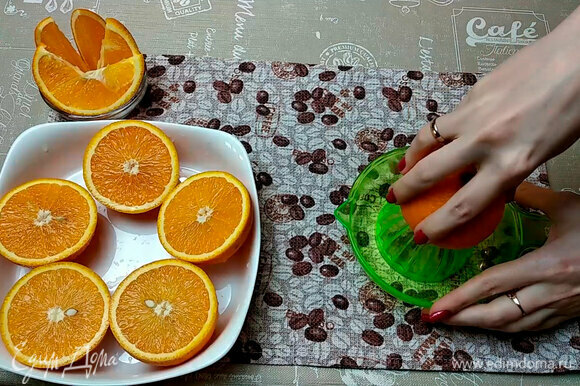 Отжать сок из четырех апельсинов.