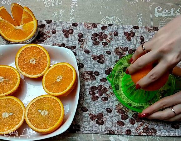 Отжать сок из четырех апельсинов.