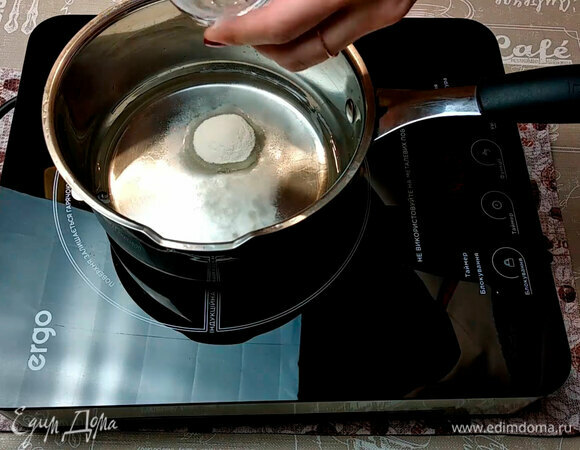 В воду добавить агар-агар и прокипятить 1 минуту.