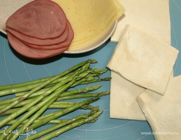 Подготовить все продукты. Тесто заранее разморозить и нарезать на четыре квадрата. Молодую спаржу промыть и дать стечь воде. У меня мясо говядины и легкий сыр 15 %.