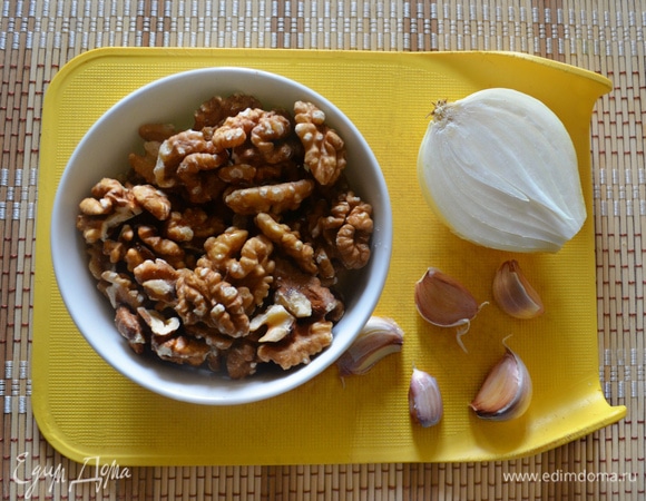 Подготовить грецкие орехи. Почистить чеснок (здесь ориентируйтесь на свой вкус — количество чеснока можно увеличить). Почистить половину большой луковицы (либо понадобится одна средняя головка лука).
