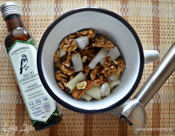 Грецкие орехи, дольки чеснока, крупно нарезанный лук, конопляное масло ТМ «Коноплянка», уксус хорошо взбить с помощью блендера до однородной массы.