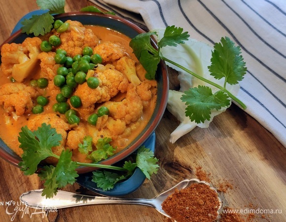 Подавать карри со свежей кинзой или петрушкой. Приятного вам аппетита!