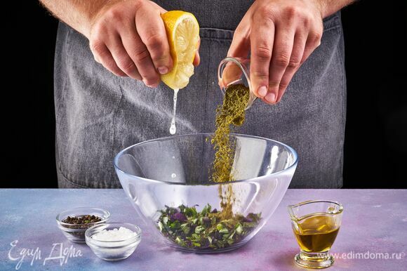 Для заправки смешайте измельченный базилик, сок половины лимона, оливковое масло, соль, перец и хмели-сунели.
