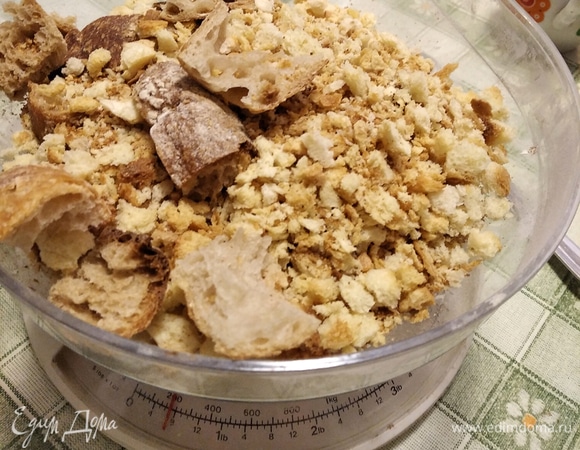 Берем 150 г сухарей (можно часть размолотых, часть — просто сухих кусков хлеба). Если сухари от белого хлеба, то нужно их заранее измельчить и поджарить на сковородке до коричневатого цвета.