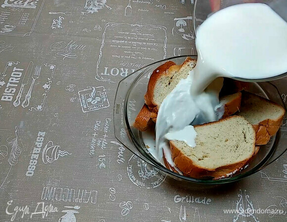 Залить батон молоком.