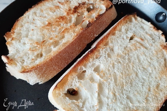 Подсушиваем хлеб с двух сторон на сухой сковороде до румяности. Можно взять батон, чиабатту или любой другой ваш любимый хлеб.