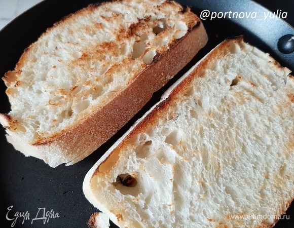 Подсушиваем хлеб с двух сторон на сухой сковороде до румяности. Можно взять батон, чиабатту или любой другой ваш любимый хлеб.