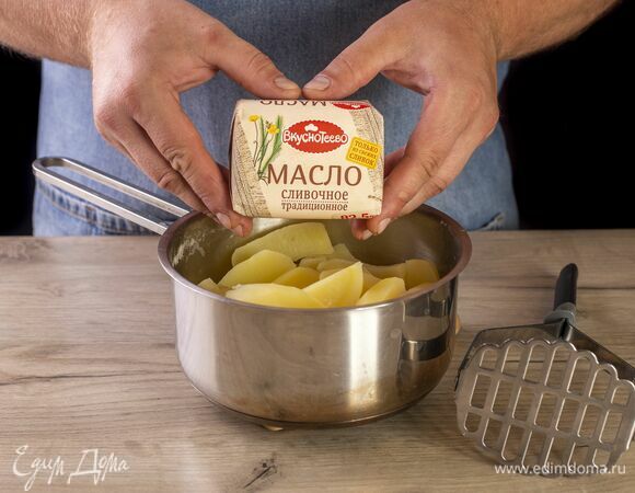С отваренного картофеля слейте часть воды. Подготовьте сливочное масло «Вкуснотеево».